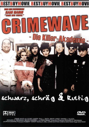 Волна преступности трейлер (1985)