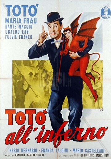 Тото из ада трейлер (1955)