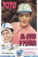 Тото совершает поездку по Италии трейлер (1948)