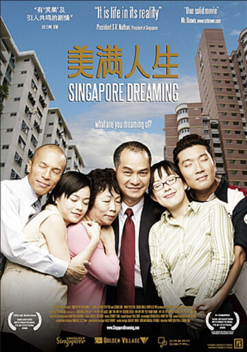 Mei man ren sheng трейлер (2006)