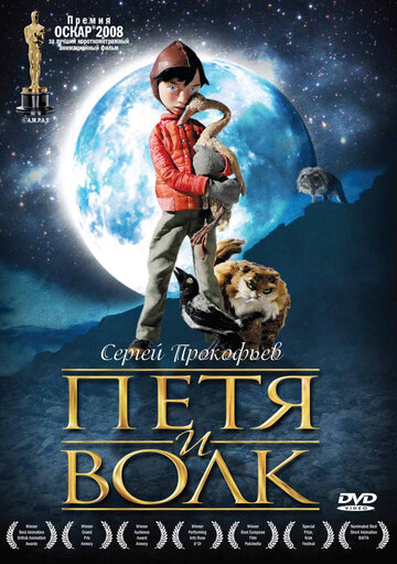 Петя и волк 2006 трейлер (2006)