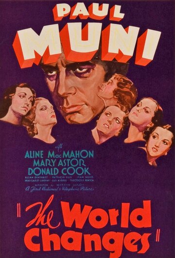 Мир меняется трейлер (1933)
