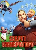 Секрет императора 2006 трейлер (2006)