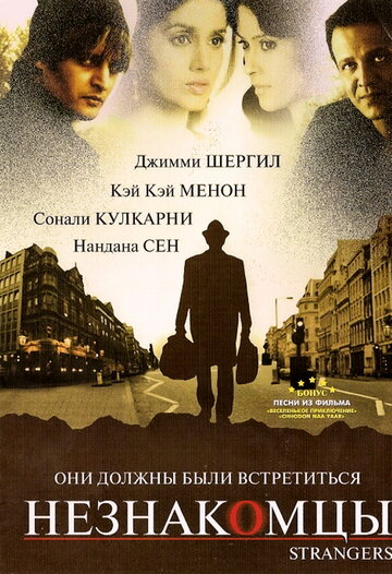 Незнакомцы 2007 трейлер (2007)