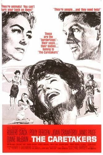 Сторож трейлер (1963)