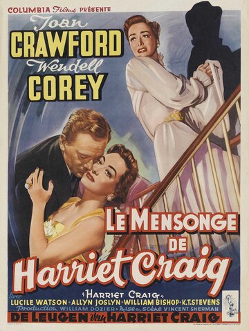 Гаррьет Крэйг трейлер (1950)