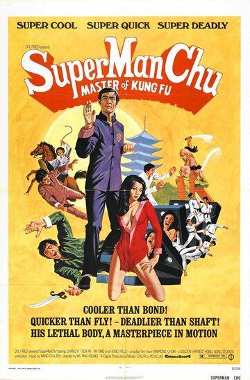 Супер Ман Чу трейлер (1973)