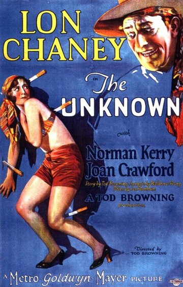 Неизвестный трейлер (1927)
