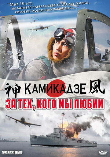 За тех, кого мы любим 2007 трейлер (2007)