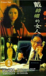 Dai lu mao de nu ren трейлер (1995)