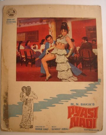 Pyaasi Nadi трейлер (1973)