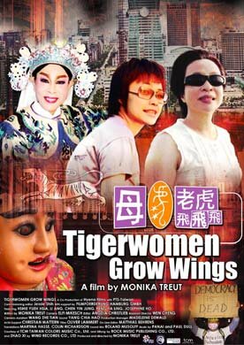 Den Tigerfrauen wachsen Flügel трейлер (2005)