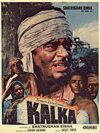 Kalka трейлер (1983)