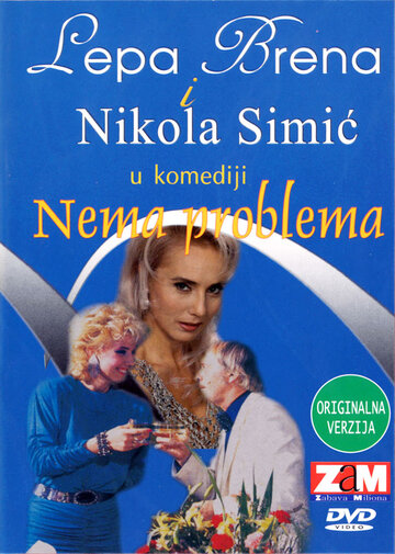 Nema problema трейлер (1984)