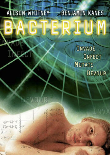 Бактерия трейлер (2006)