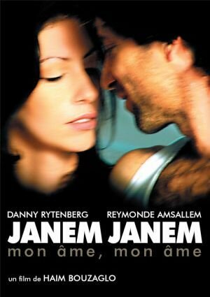 Janem Janem трейлер (2005)
