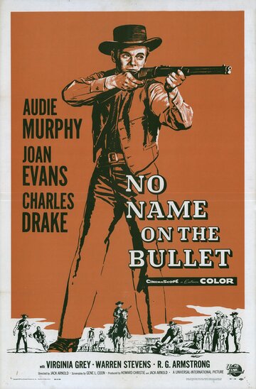 Нет имени на пуле трейлер (1959)