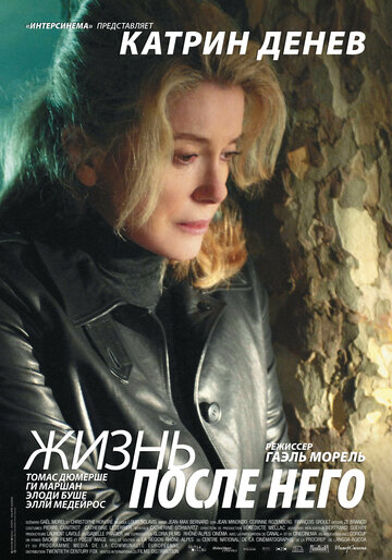 Жизнь после него трейлер (2007)