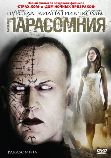 Парасомния 2008 трейлер (2008)