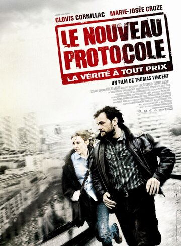 Новый протокол 2008 трейлер (2008)