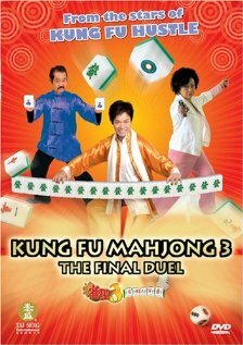 Кунг-фу маджонг 3: Финальный поединок трейлер (2007)
