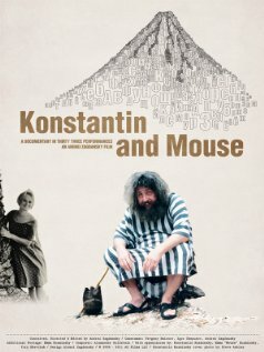 Костя и мышь трейлер (2006)