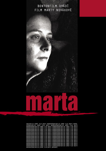 Марта трейлер (2006)