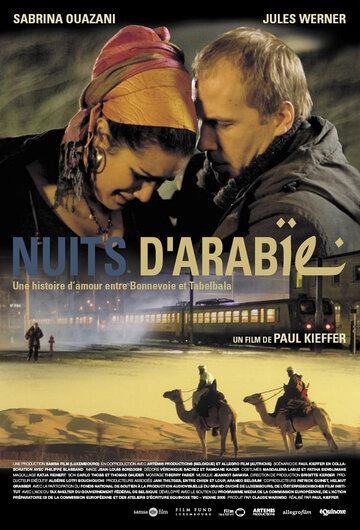 Арабские ночи трейлер (2007)