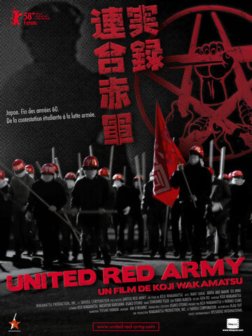 Объединенная Красная армия трейлер (2007)