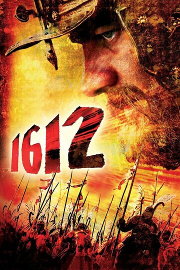 1612 (2007)