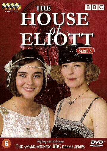 Дом сестер Эллиотт трейлер (1991)