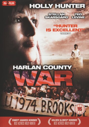 Война округа Харлан трейлер (2000)