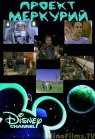 Проект `Меркурий` трейлер (2000)