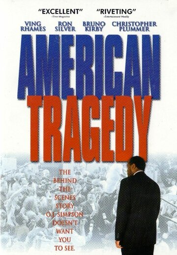 Американская трагедия трейлер (2000)