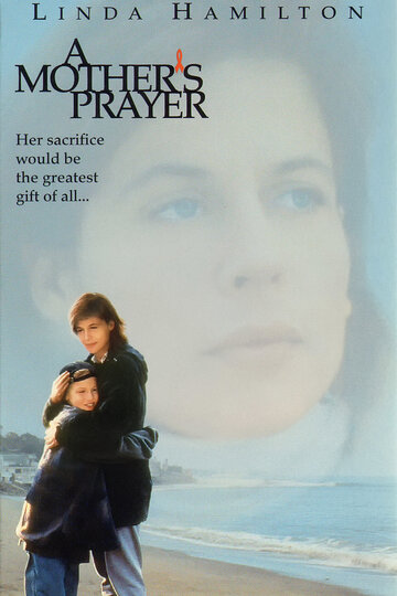 Материнская молитва трейлер (1995)