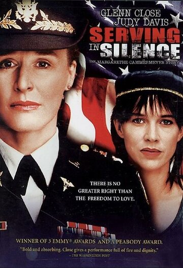 Молчи и служи трейлер (1995)