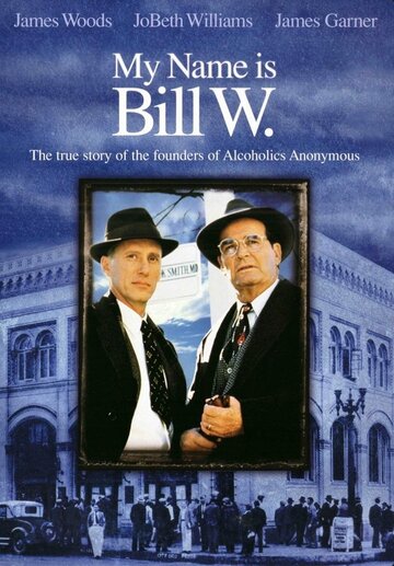 Меня зовут Билл У. трейлер (1989)