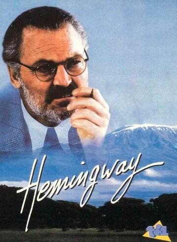 Хемингуэй трейлер (1988)