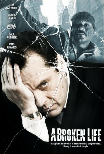 Сломанная жизнь 2007 трейлер (2007)