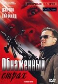 Обнаженный страх 2007 трейлер (2007)