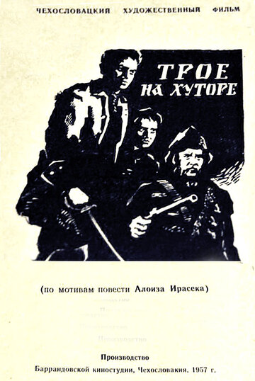 Потерянные дети трейлер (1957)