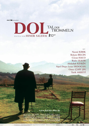 Дол трейлер (2007)