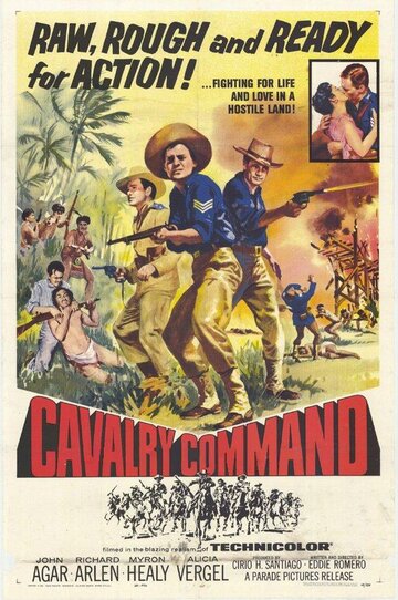 Отряд кавалерии трейлер (1958)