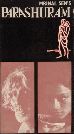 Парашурам трейлер (1979)