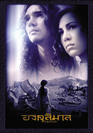 Ангулимала трейлер (2003)