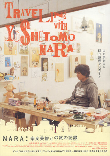 Nara: Nara Yoshitomo to no tabi no kiroku трейлер (2007)