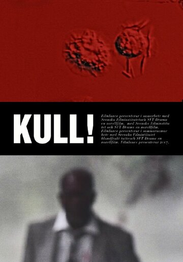 Kull! трейлер (2007)