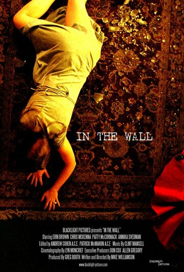 В стене трейлер (2007)