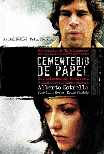 Кладбище бумаг трейлер (2007)