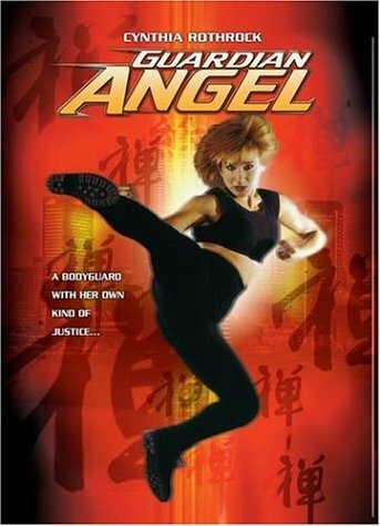 Ангел-хранитель трейлер (1994)